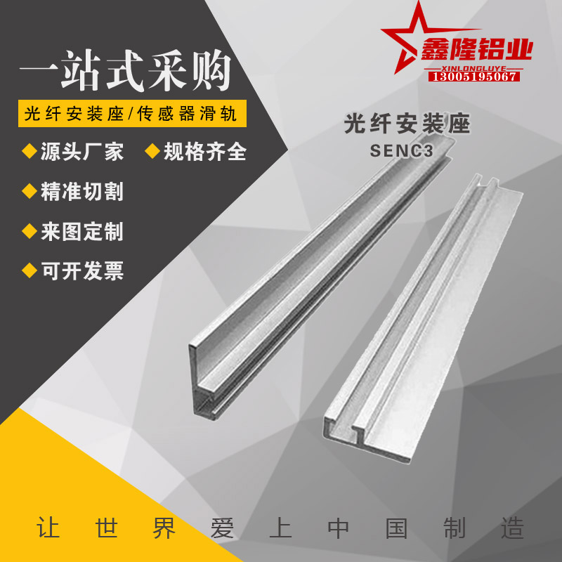 传感器用导轨SENCK3-100/150/200/250/300/350/400/450/500/1000