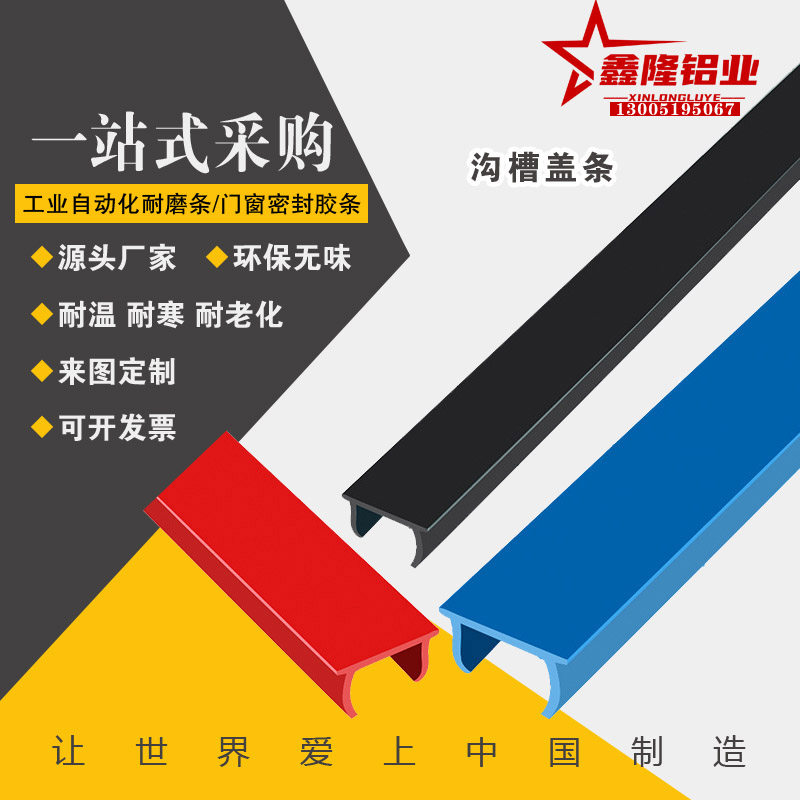 铝合金型材 装饰类 硬平封槽条ARK51/52/53/55/56-G306/G408/G308,金属材料及制品,铝型材配件,淘宝优惠券,粉丝福利购,淘宝优惠卷