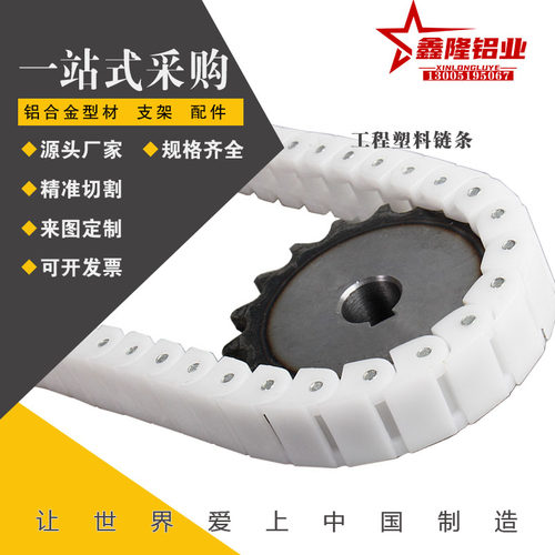 CHEED/CHEEL/CHEEC/CHEEH/CHEEY40-40W-60 工程塑料链条VMS01替代