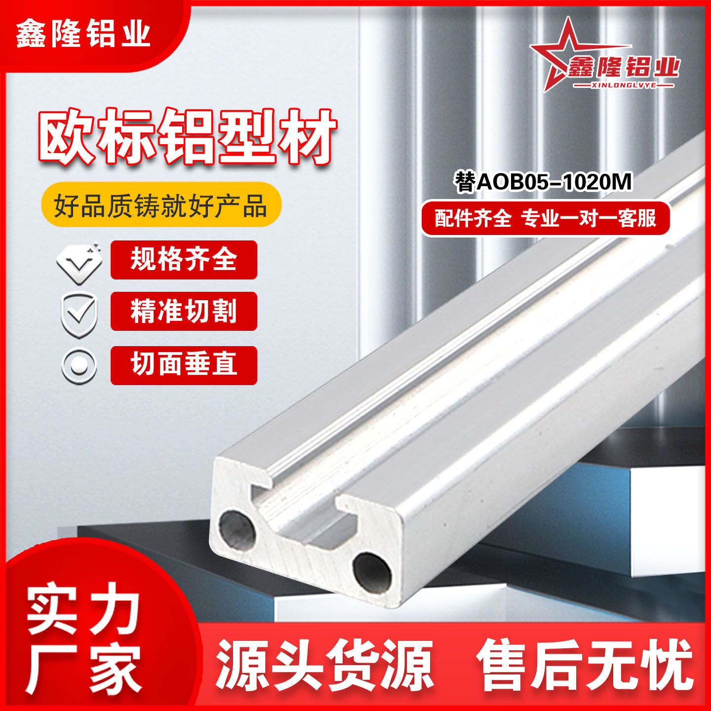 AOB05-1020M通用铝合金型材10系列导轨框架工字型替HFSFIN5铝材,金属材料及制品,铝材/铝型材/铝合金,淘宝优惠券,粉丝福利购,淘宝优惠卷