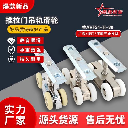 重型铝型材推拉门吊轨吊轮滑轮