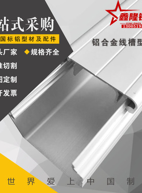 ATY05-F-4080CD/AB加厚款铝合金线槽型材宽80高40厚2.0长度可切