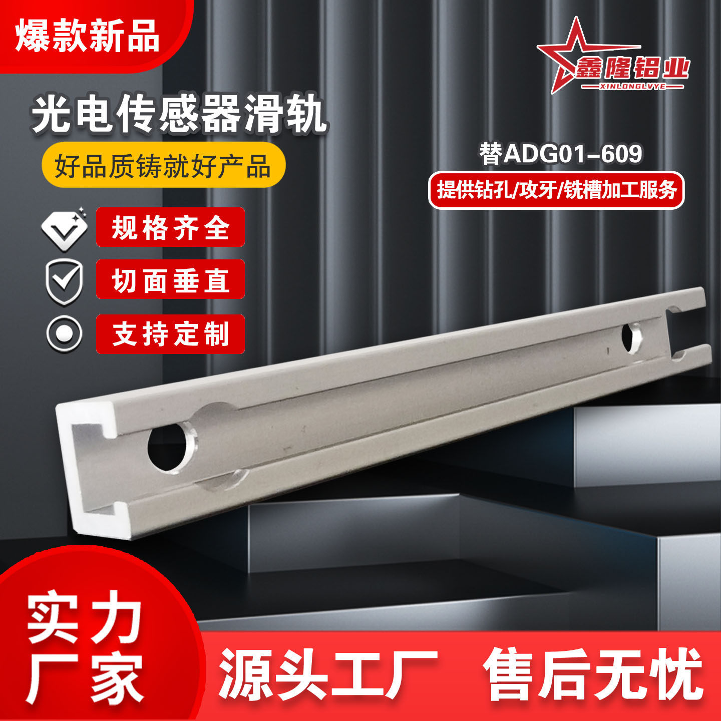 光电传感器滑轨安装座ADG01-609U型槽开关感应器铝导轨轨道铝型材,金属材料及制品,其他铝制品,淘宝优惠券,粉丝福利购,淘宝优惠卷