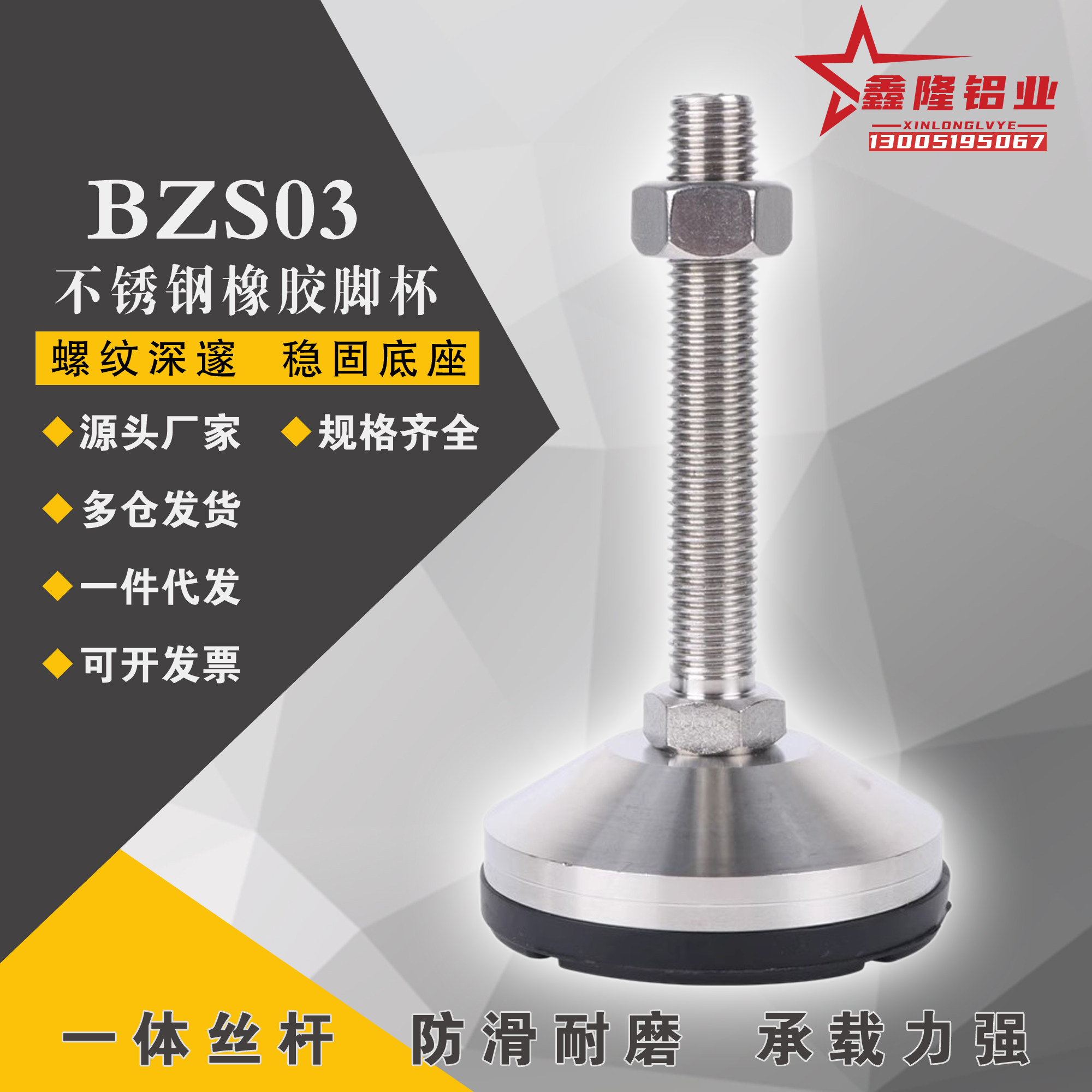 重载型脚杯型材配件金属橡胶底座图片