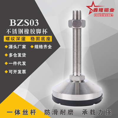 重载型脚杯型材配件金属橡胶底座