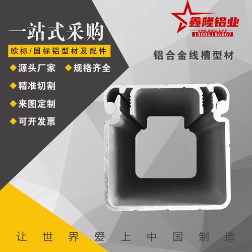 ATY05-F-8080CD加厚款铝合金线槽型材80*80铝槽走线槽铝槽盒桥架