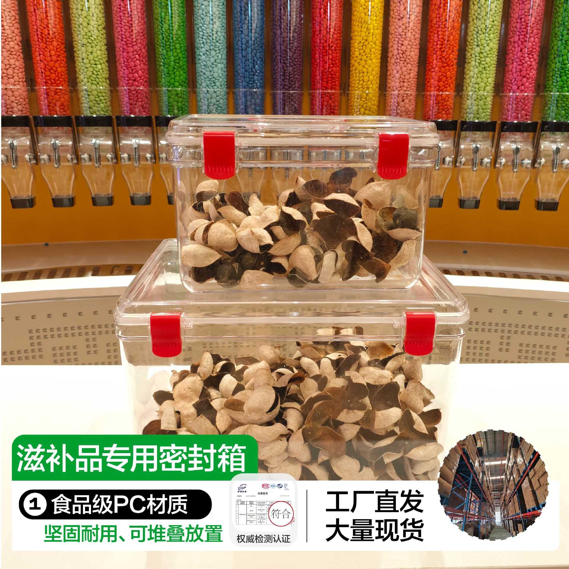 pc翻盖食品级一体大容量收纳箱塑料鱼胶透明药材罐收纳盒透明盒