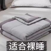 空调被夏凉被纯棉被棉夏季 薄款 被子单双人春秋被芯儿童夏被可机洗