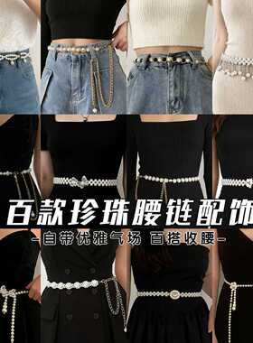 蕾丝巾+珍珠腰带屁帘三合一女