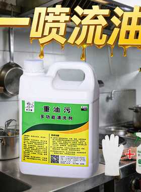 强力厨房重污净去油污油烟机工业