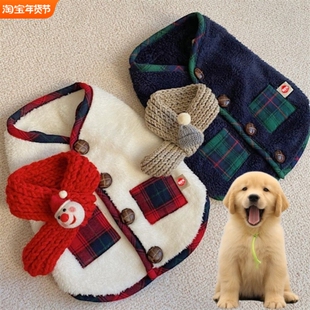 金毛幼犬衣服拉布拉多专用冬季加厚泰迪博美比熊圣诞冬装马甲背心