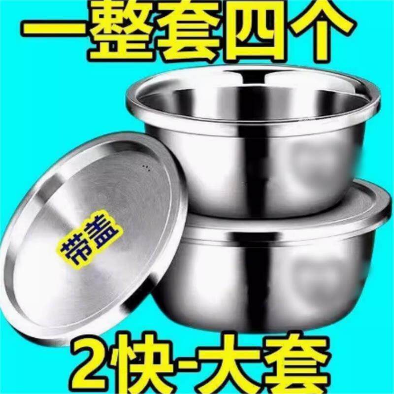 304不锈钢盆带盖食品级和面盆不绣钢锈圆盆发面盆容器打蛋盆家用