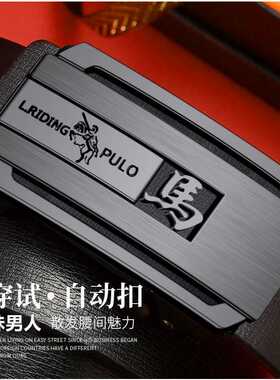成功男人专属保罗象棋纹真皮商务