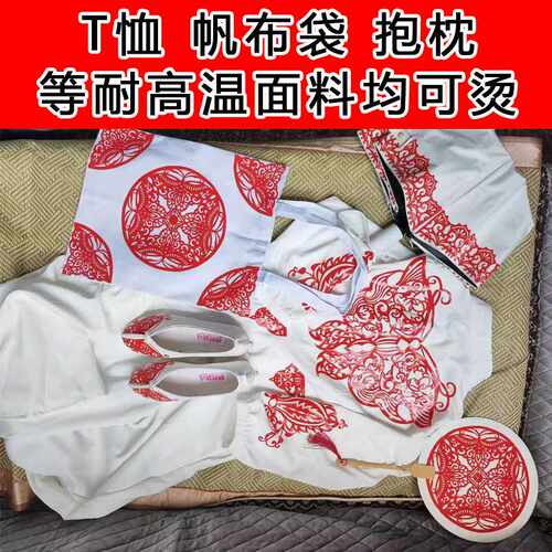 热转印剪纸手工材料套装含logo与