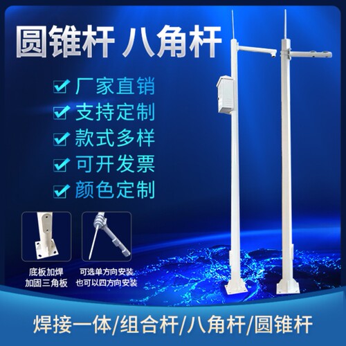 一体成型圆锥形八边形监控立杆