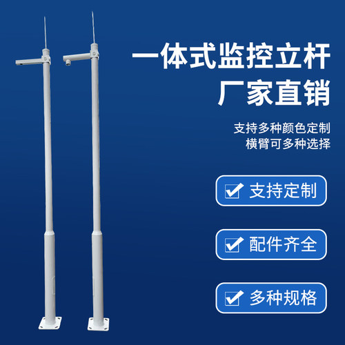 一体式套筒监控立杆更结实更坚固