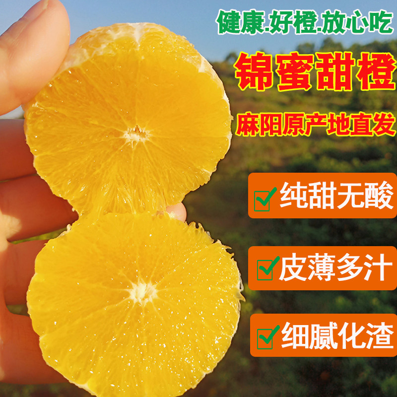 锦蜜超甜新鲜水果现摘皮薄多汁