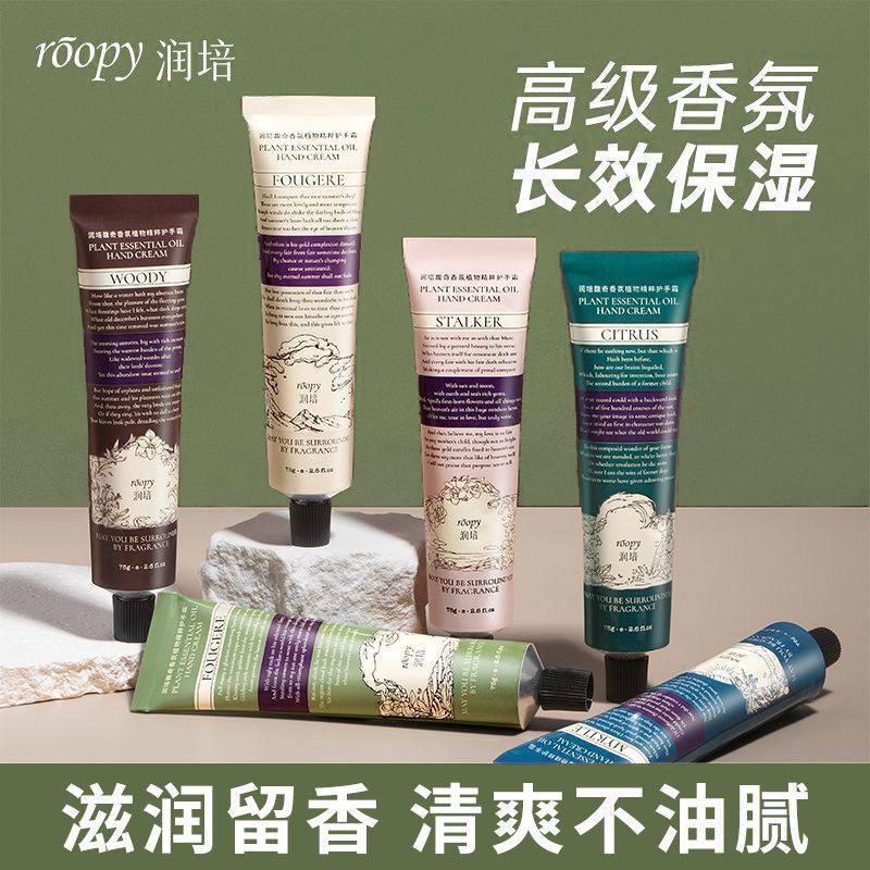 roopy新款润培护手霜滋润保湿补水防干裂护手霜男女士秋冬季手霜
