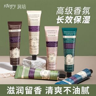 roopy新款润培护手霜滋润保湿补水防干裂护手霜男女士秋冬季手霜