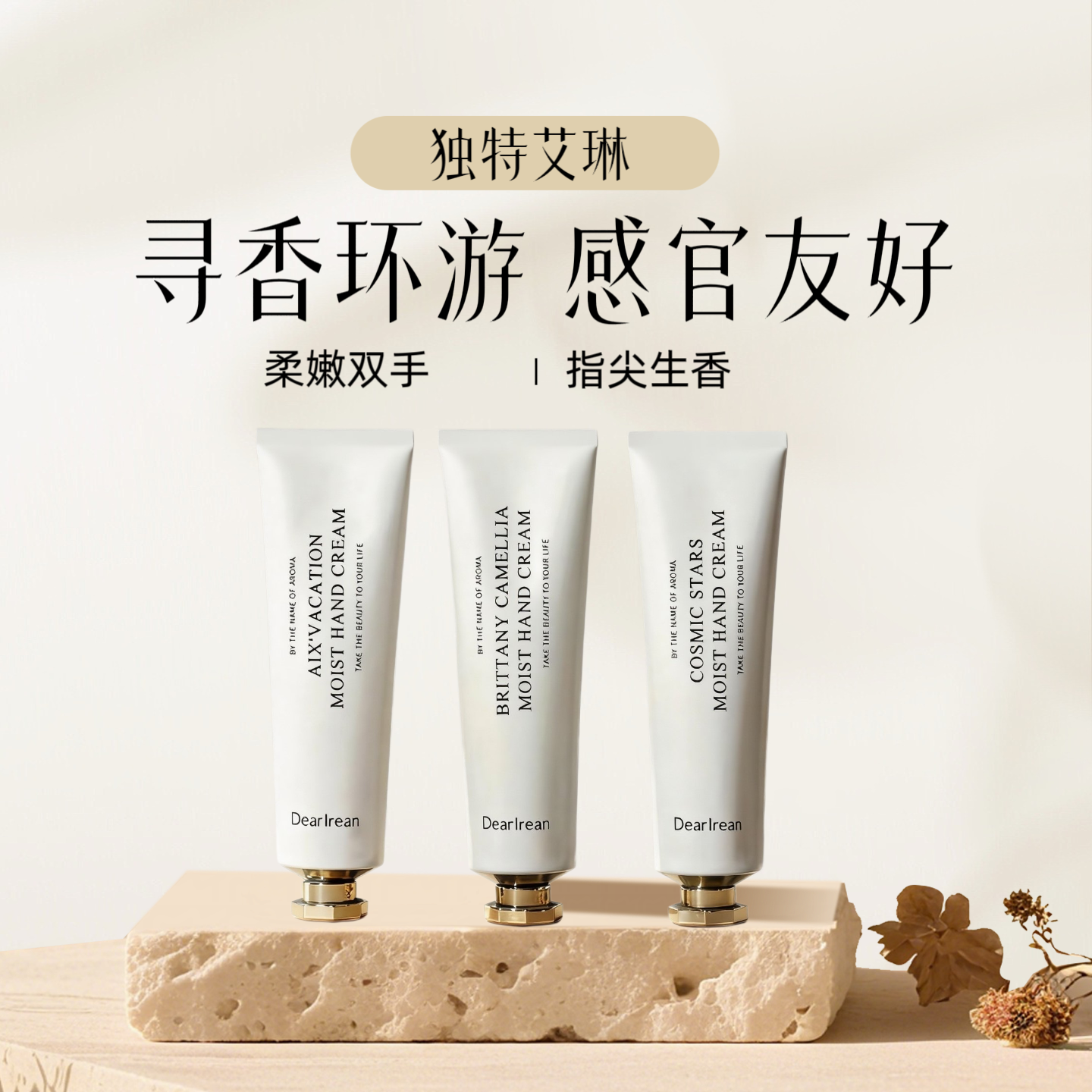 Drlrean独特艾琳护手霜不油腻便携秋冬女滋润保湿补水防干裂香氛