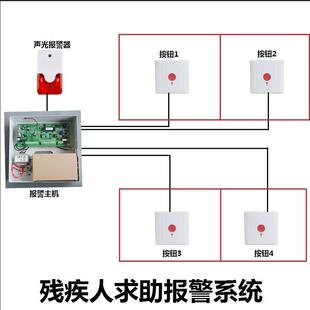 残卫求助报警系统无障碍残疾人卫生间呼叫报警器有线求救助控制器