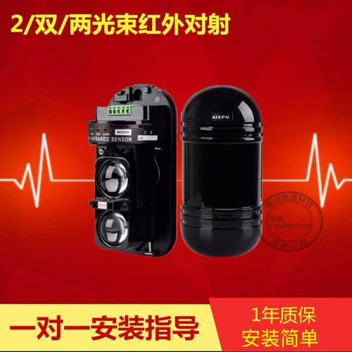 艾礼恩博士红外对射报警器 2双两光束ABT-100红外对射探测器