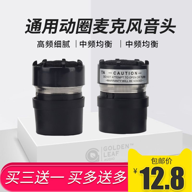 58系列家用话筒KTV麦克风
