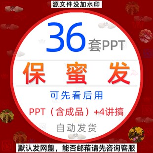 全国企业单位公司秘密宣传教育月保密工作防线安全教育法PPT模板1