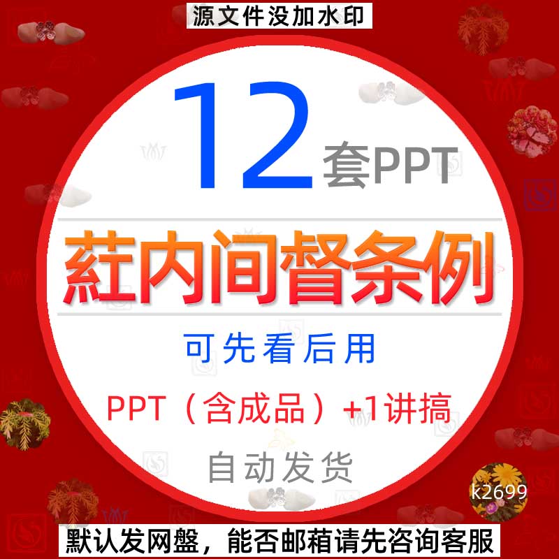 公司学校部门监督条例条规课件PPT模板企业处分条例违规违章处罚1