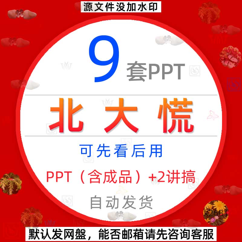 企业单位小学生北大荒的秋天课件专题讲座PPT模板北大荒文化素材1