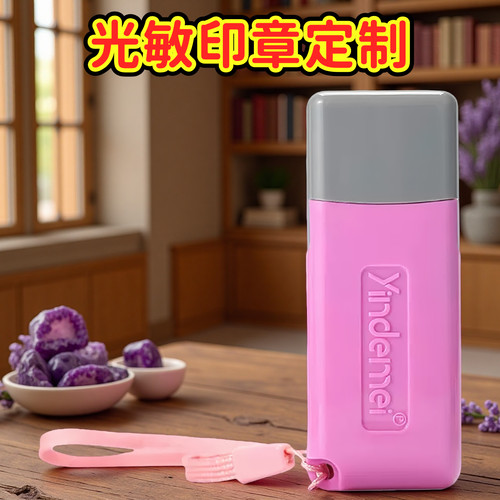 刻章姓名章光敏印自动出油
