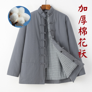 中老年棉袄男加厚保暖棉服手工可拆卸内胆棉花袄中式复古盘扣棉衣