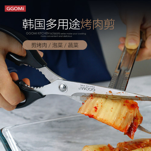 Ggomi韩国烤肉泡菜多用途厨房剪