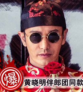 影楼摄影道具黑色墨镜古装小眼睛 太子镜大人墨镜 男士女士墨镜