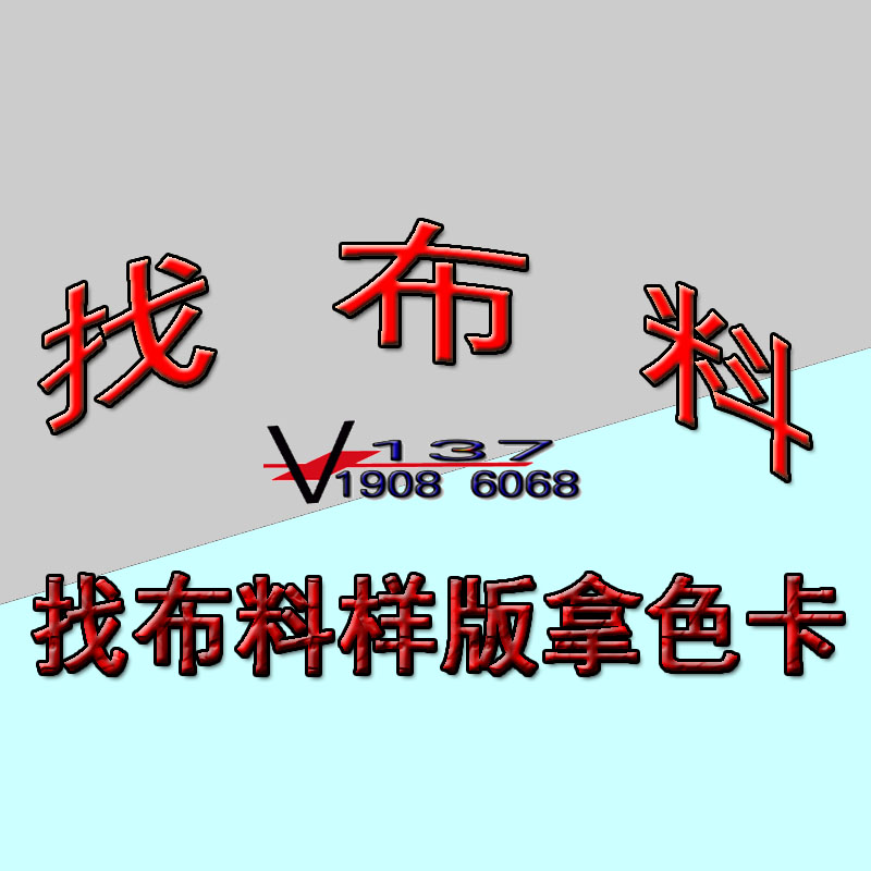 服装面料代找样版色卡