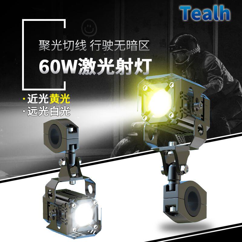 电动车摩托车超亮外置大灯越野改装国标12v-72v强光透镜射灯铺路