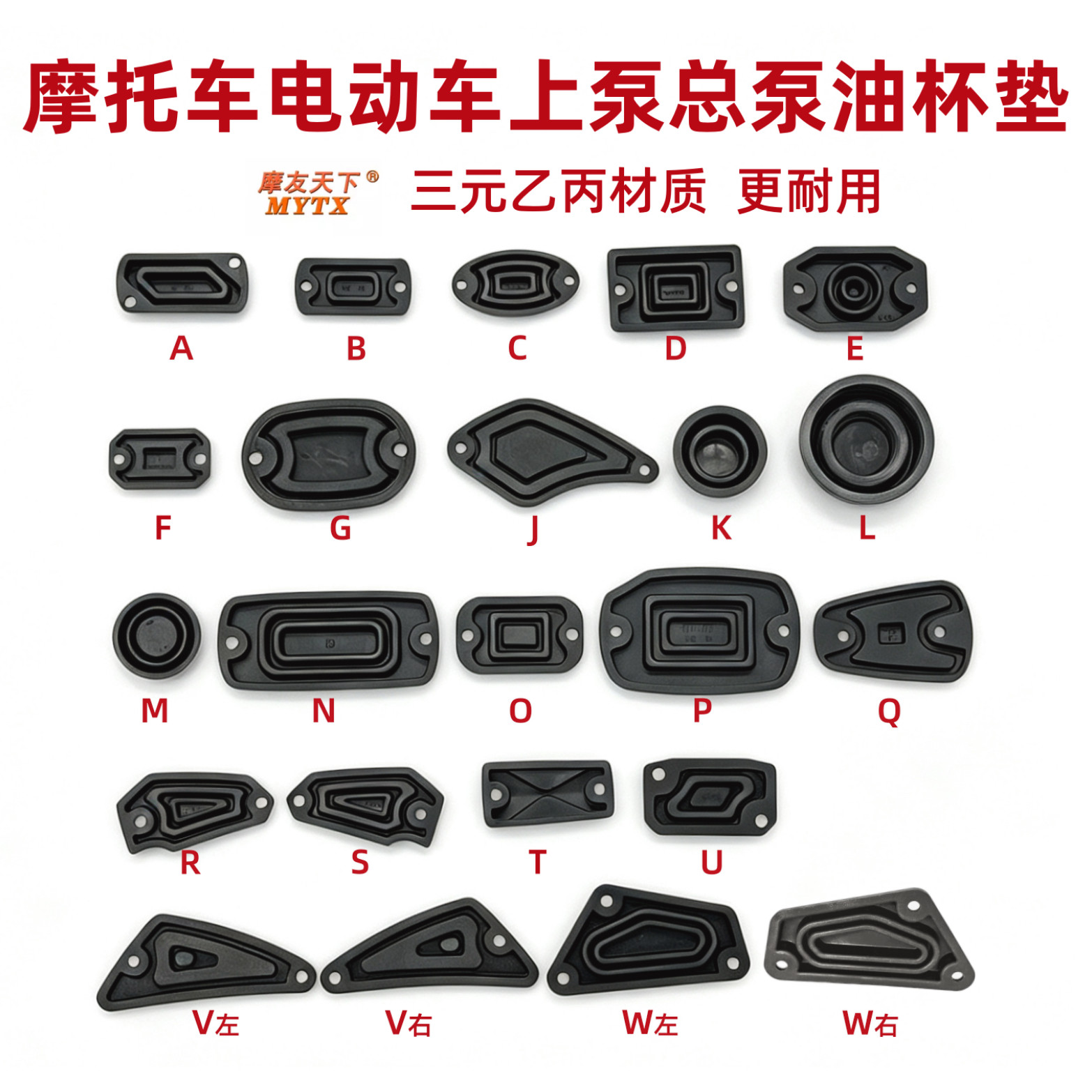 摩友天下摩托车上泵总泵刹车泵维刹车片/刹车系统