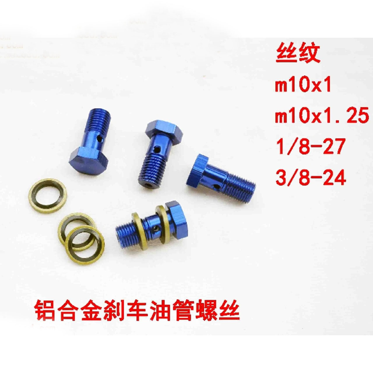 摩托车改装高强度钢喉制动油管/10x1/1.25铝合金螺丝3/8-24不锈钢图片
