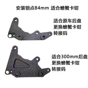 摩托车刹车盘 转接码 浮动盘 适用于 升仕 368 升级