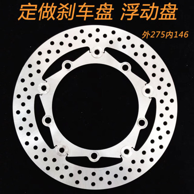 摩托车电动车刹车碟刹车盘浮动盘碟盘定做 适用于本田190 x r