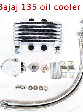 巴贾杰135  机油冷却器油冷器 Bajaj 135 oil cooler