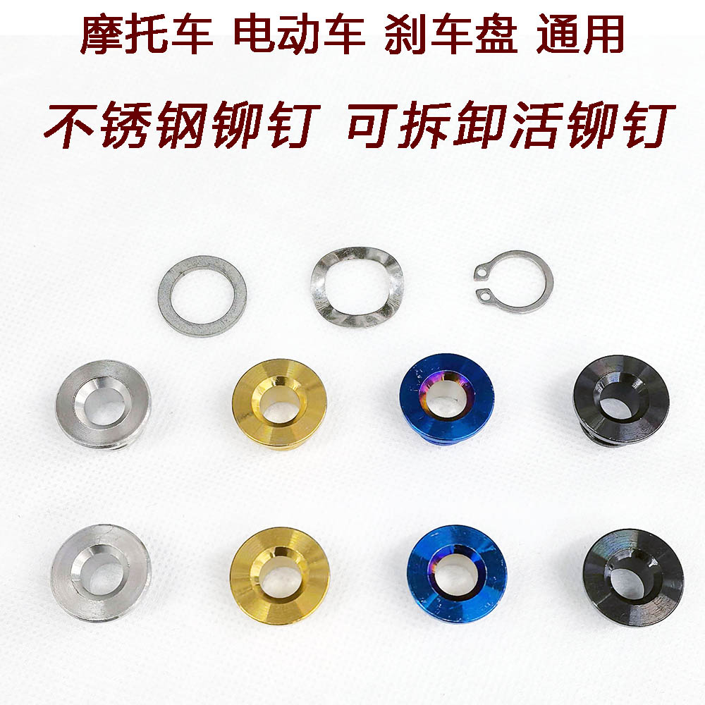 摩托车刹车盘制动盘浮动盘 外圈刹车片/刹车系统