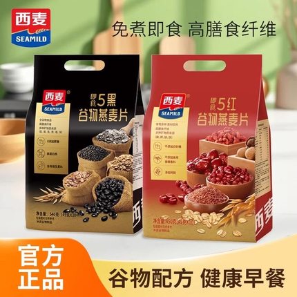 西麦即食5黑5红谷物燕麦片450g独立小袋0添加蔗糖营养冲饮早餐