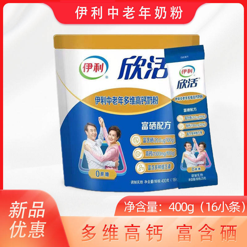 伊利欣活中老年多维高钙奶粉400g便携小袋营养冲饮男女成人牛奶粉,咖啡/麦片/冲饮,全家营养奶粉,淘宝优惠券,粉丝福利购,淘宝优惠卷