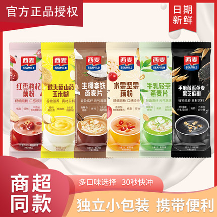 1月西麦燕麦片35g芝麻糊藕粉玉米糊散装称重即食冲泡营养早餐代餐