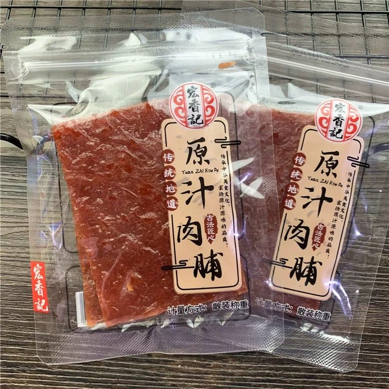 宏香记原汁肉脯蜜汁芝麻味散装称重小包装福建特产肉干零食,零食/坚果/特产,猪肉类,淘宝优惠券,粉丝福利购,淘宝优惠卷
