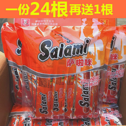 包邮 Salami萨啦咪猪肉肠 萨拉米原味烤制猪肉腊肠香肠25g*24包
