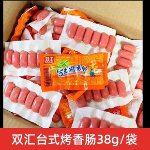 双汇台式烤香肠迷你肠小肉枣热狗烤肠风味休闲零食品38g袋