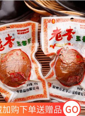 老李五香鸡蛋茶叶带壳40克/包