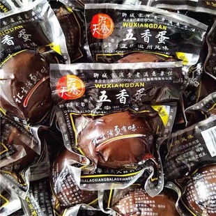 包邮 无壳鸡蛋35g卤味鸡蛋 怀旧零食 卤蛋 温州风味乡巴天天香鸡蛋